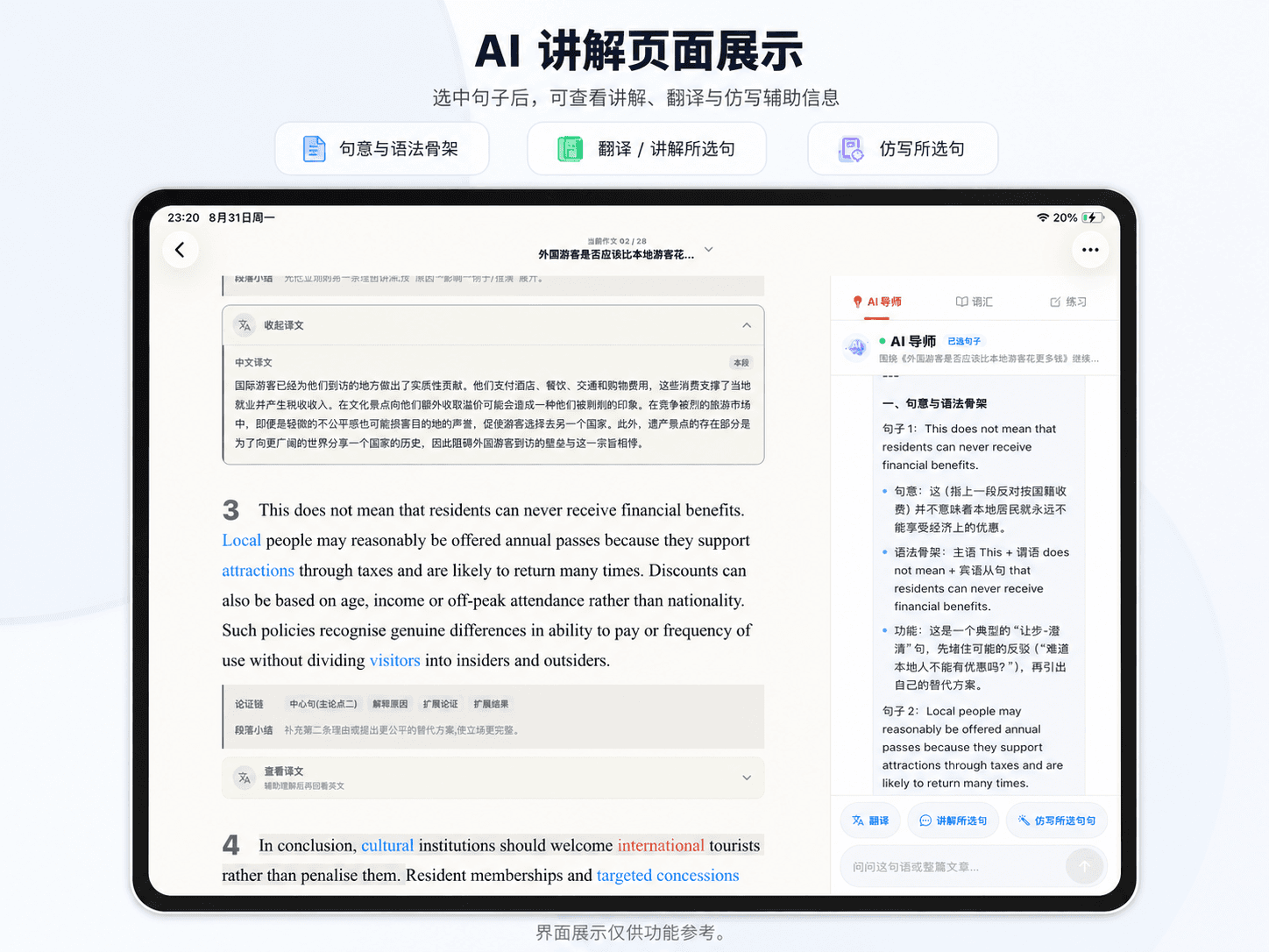 不止读懂，还要理解句子为什么这样写的 EchoLingo 桌面功能展示