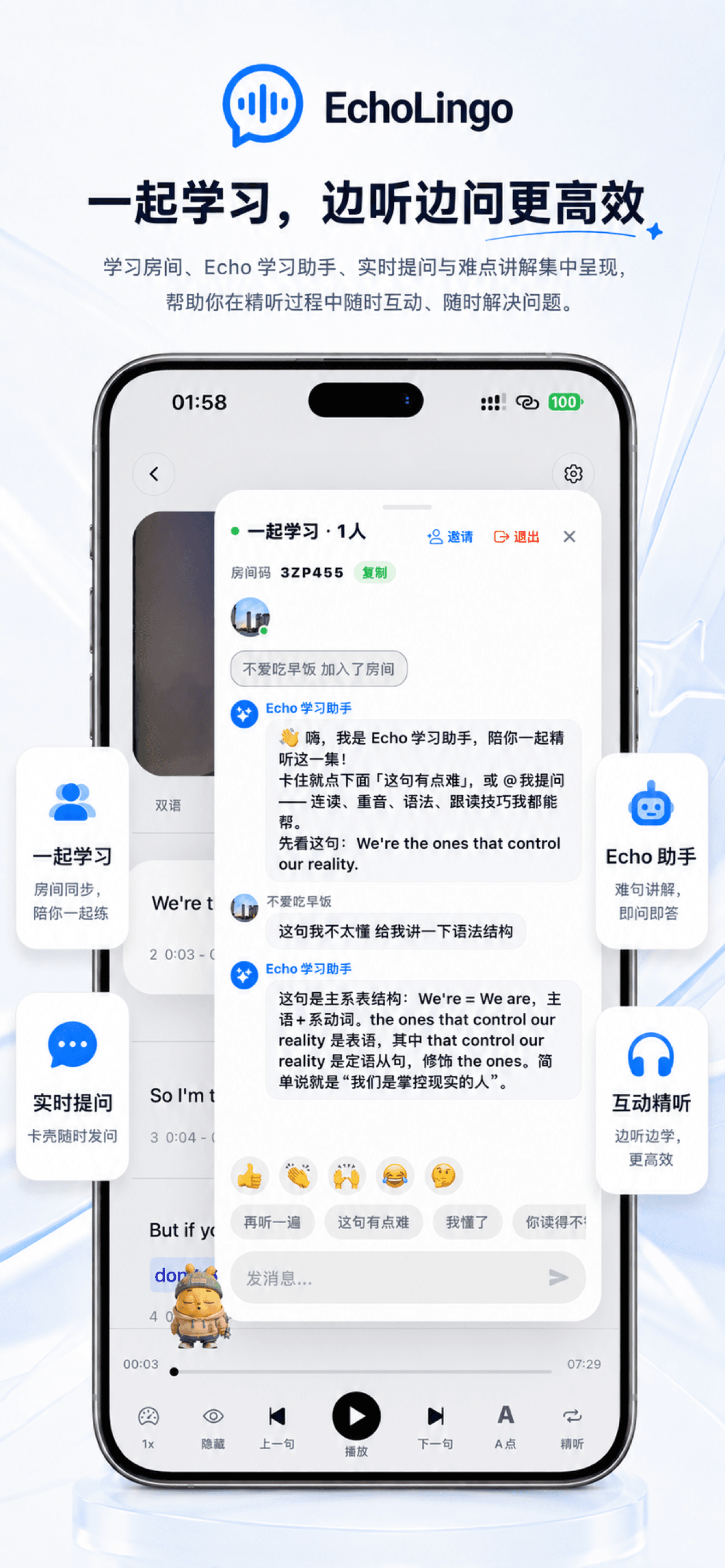 EchoLingo 截图 3