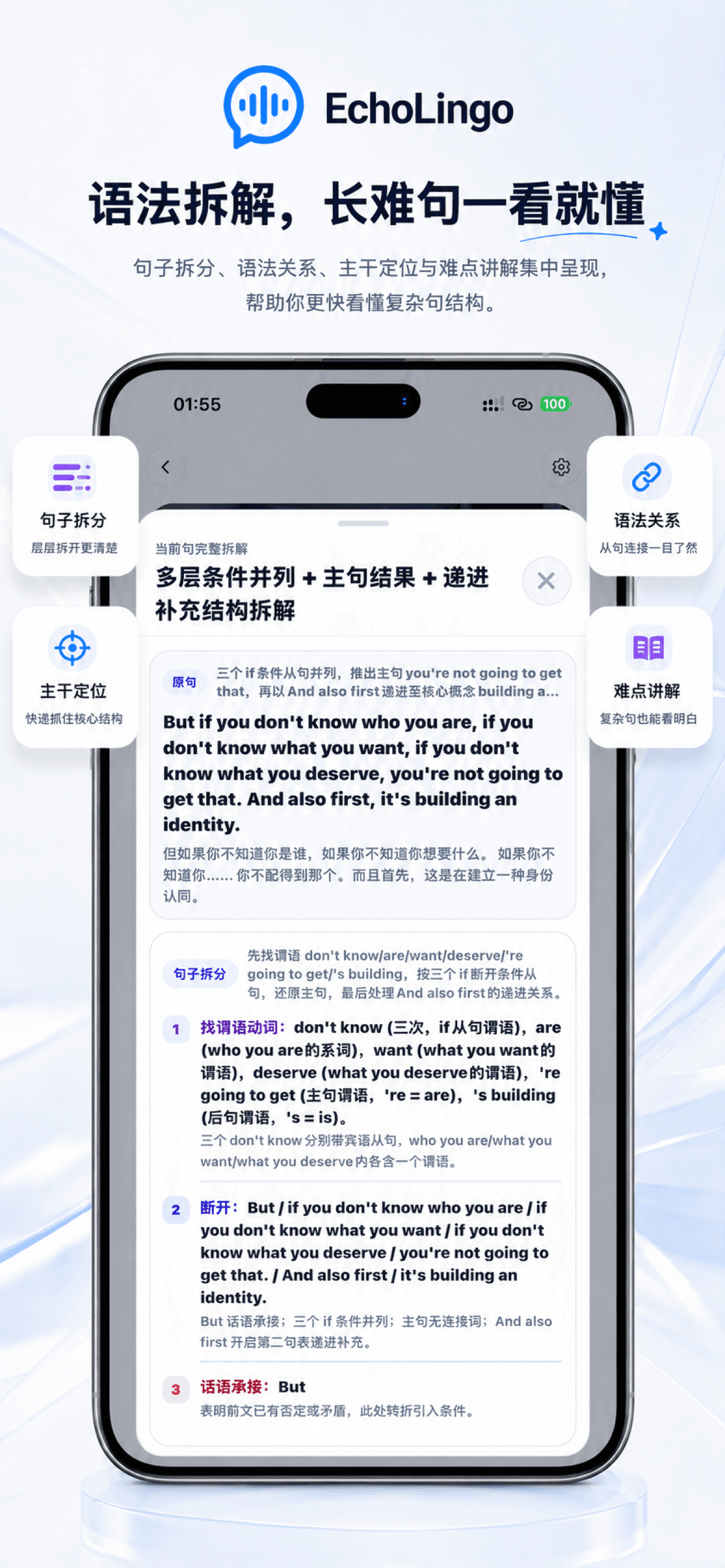 EchoLingo 截图 5