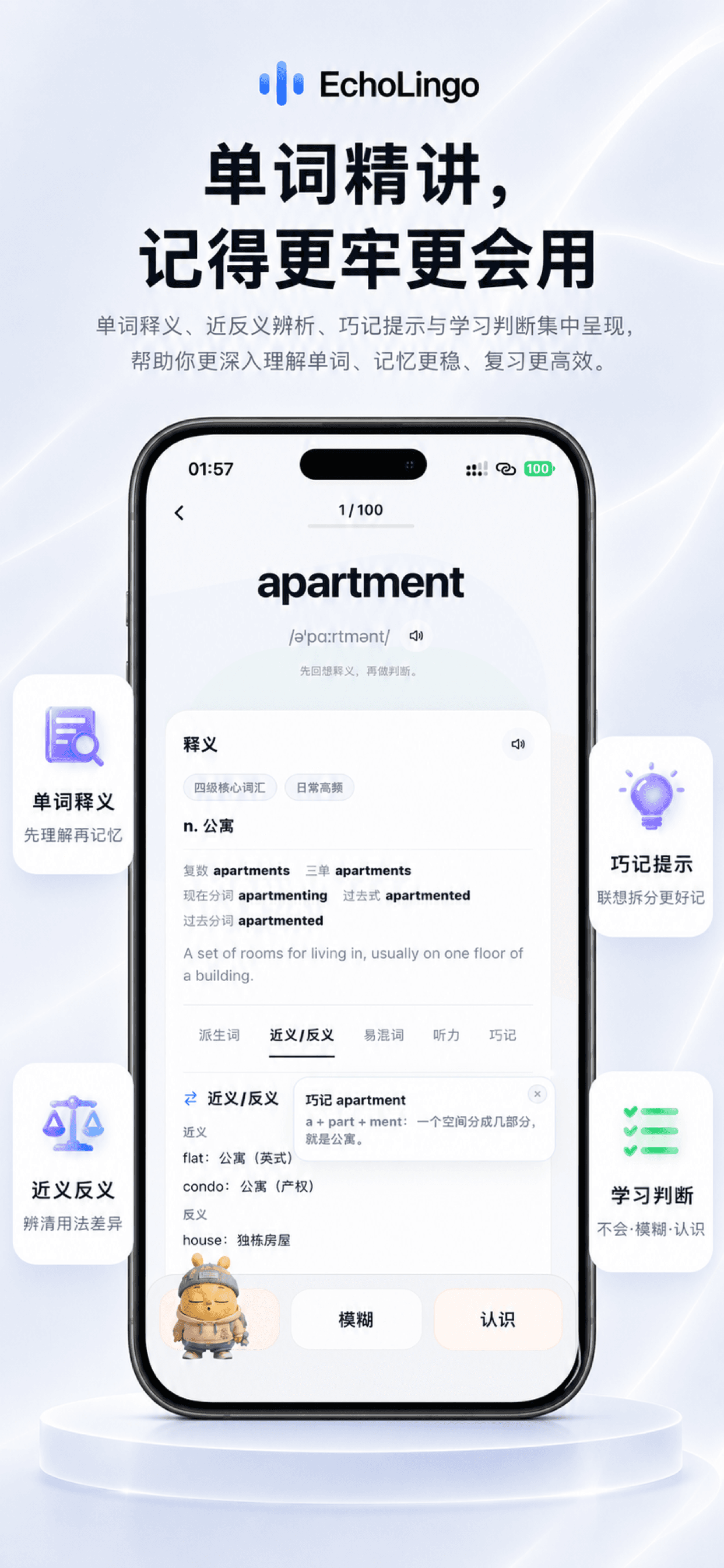EchoLingo 截图 10
